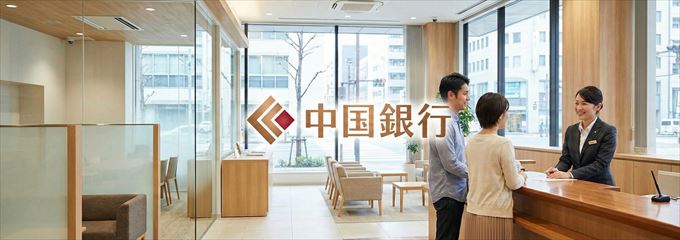 「中国銀行」の不動産担保ローン